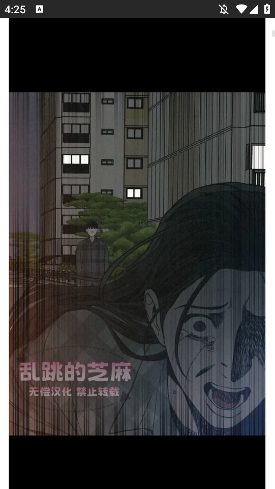 包子漫画应用截图3