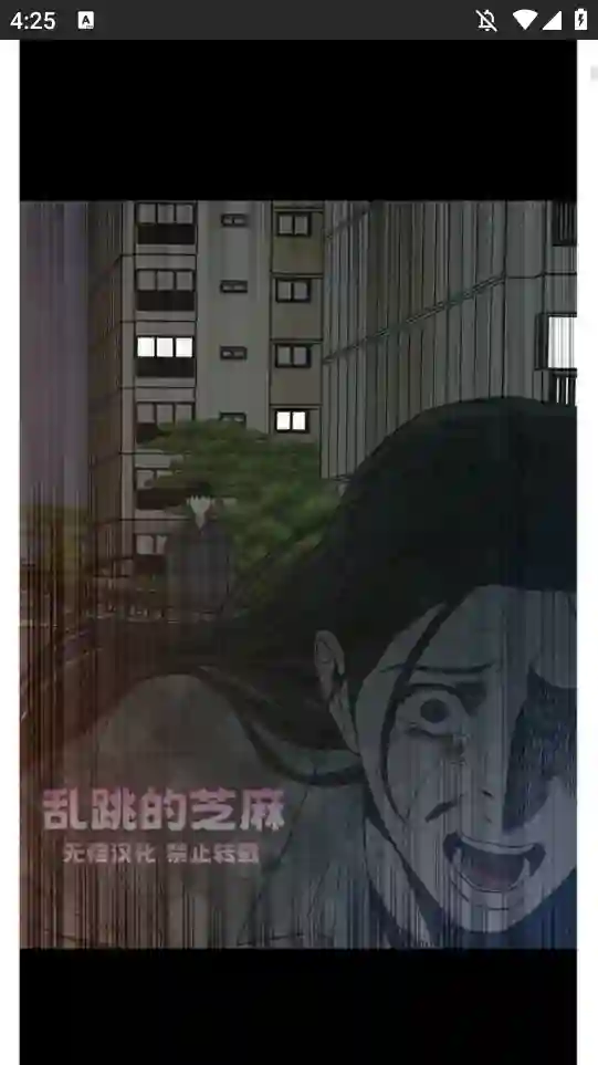 包子漫画应用截图4